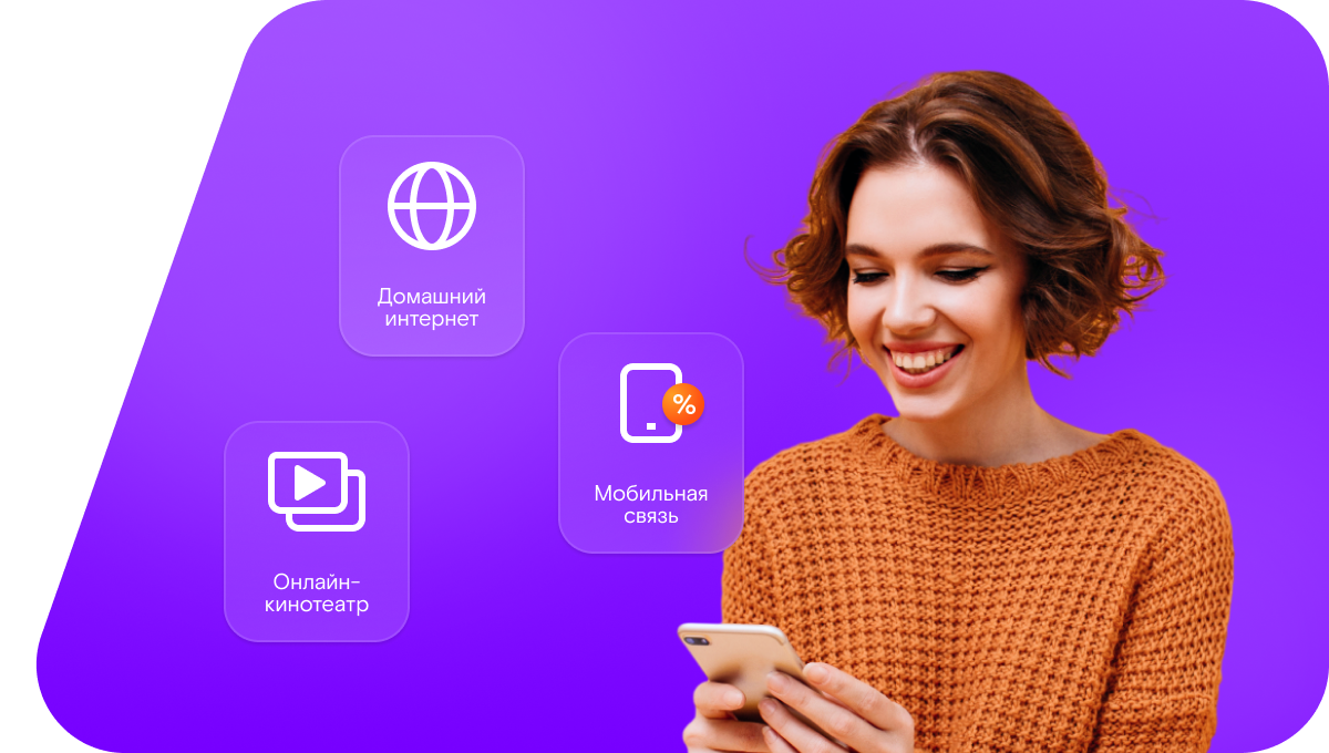 Промо-тарифы Ростелеком в&nbsp;хутор Скачки-Малюгин (Ростовская область)